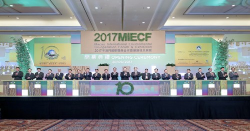 主禮嘉賓為2017MIECF揭開序幕